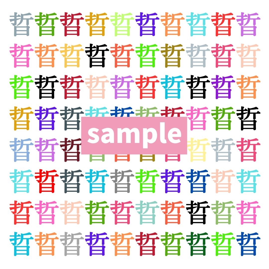 【仲間はずれ探し Vol.586】一つだけ違う漢字がまぎれています。どこにあるかわかりますか？
