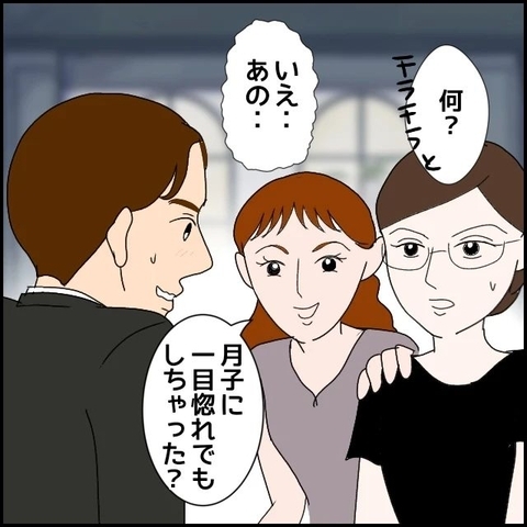【漫画】彼女に一目ぼれ…同い年なのに落ち着きのある素敵な人【彼女がメンヘラになった Vol.1】の画像