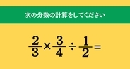 大人ならわかる？ 小学校の「算数」問題＜Vol.34＞