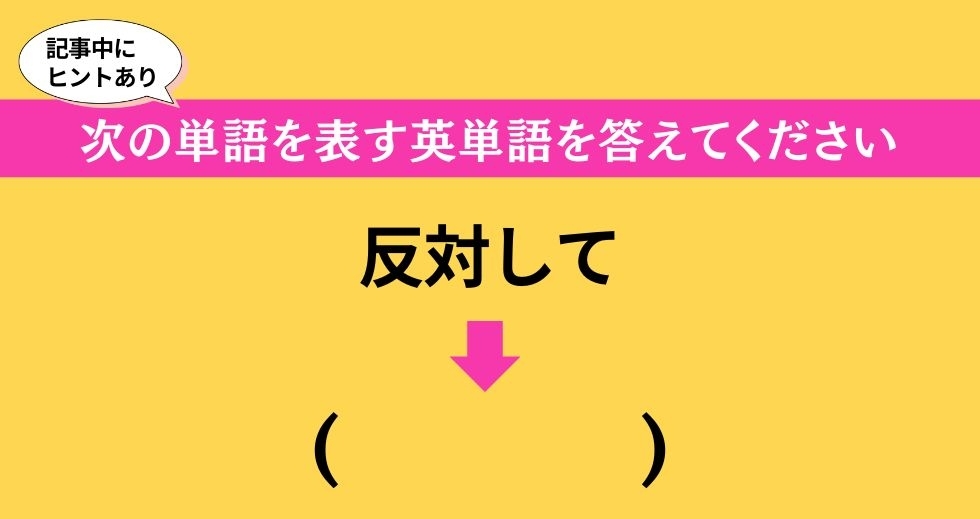 大人ならわかる？ 中学校の「英語」問題＜Vol.117＞