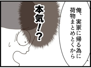 【漫画】夫は義姉の言いなり…私も離婚届にサインさせられた【マウント義姉にやり返した話 Vol.74】