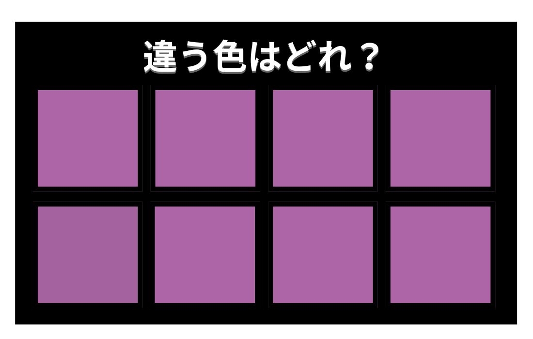 【色彩テスト】あなたの色彩感覚レベルは？＜Vol.850＞