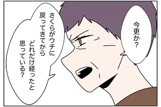 【漫画】義実家に謝罪に訪れると「何の用？今さら？」【ウチの嫁がモラハラ Vol.58】