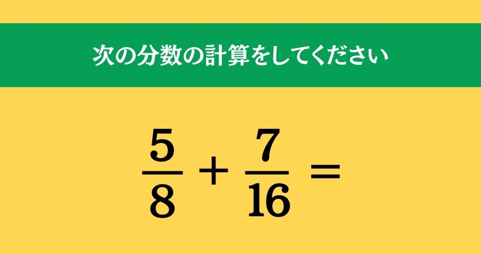 大人ならわかる？ 小学校の「算数」問題＜Vol.548＞