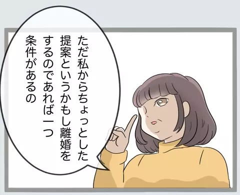 【漫画】実の母親が「浮気される方も悪い」ってひどすぎる【不倫旦那と女を閉じ込めてみた Vol.53】の画像
