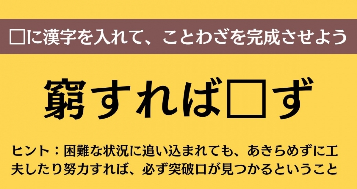 大人ならわかる？ 中学校の「国語」問題＜Vol.584＞