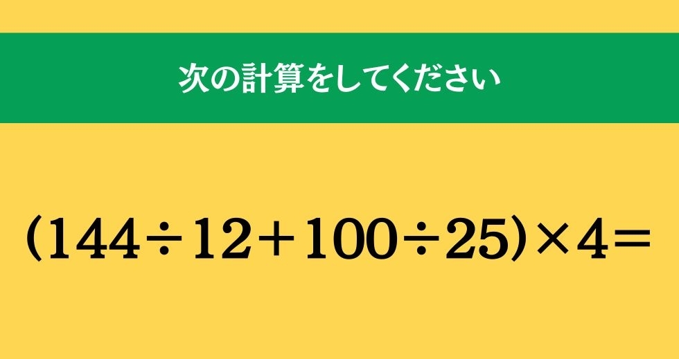 大人ならわかる？ 小学校の「算数」問題＜Vol.1268＞