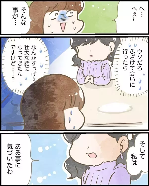 「【漫画】言葉に従ってから人生が変わった！ そしてあることに気がついた？【ヤバイDM Vol.15】」の画像