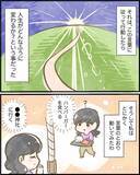 「【漫画】言葉に従ってから人生が変わった！ そしてあることに気がついた？【ヤバイDM Vol.15】」の画像2