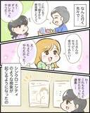 「【漫画】言葉に従ってから人生が変わった！ そしてあることに気がついた？【ヤバイDM Vol.15】」の画像4