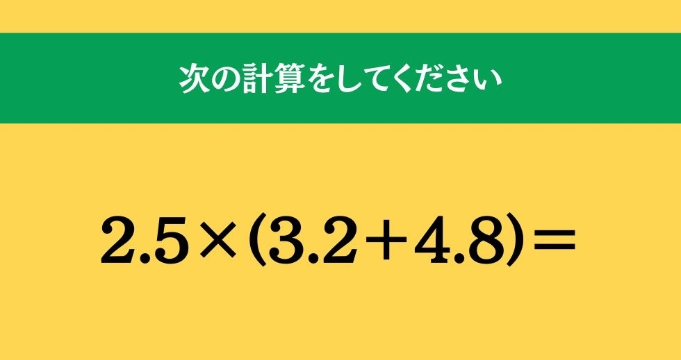 大人ならわかる？ 小学校の「算数」問題＜Vol.1294＞