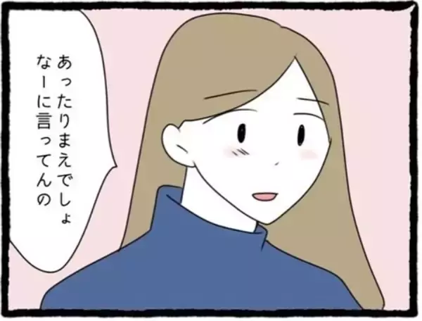 「【漫画】これから平穏な日々が続くと思っていたのに…【初めての彼氏はモラハラ男 Vol.56】」の画像