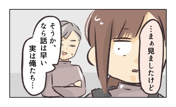 【漫画】私に見られた2人、交際していることを認める【バイト先で浮気現場に遭遇 Vol.46】