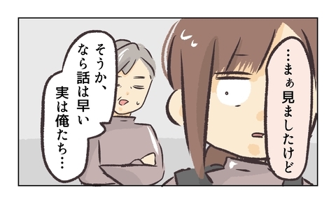 【漫画】私に見られた2人、交際していることを認める【バイト先で浮気現場に遭遇 Vol.46】の画像