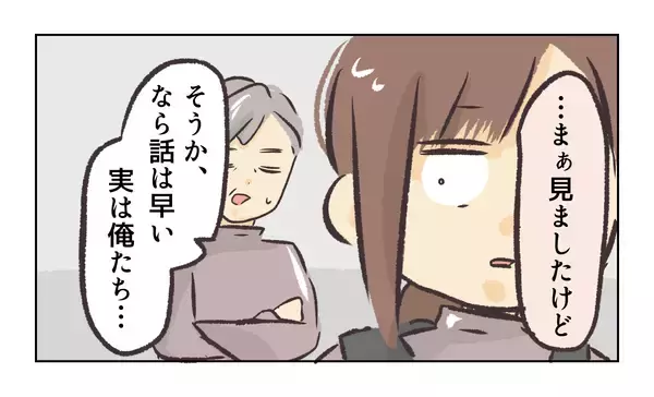 「【漫画】私に見られた2人、交際していることを認める【バイト先で浮気現場に遭遇 Vol.46】」の画像