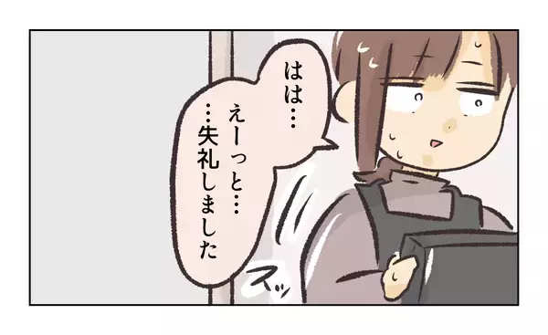 「【漫画】私に見られた2人、交際していることを認める【バイト先で浮気現場に遭遇 Vol.46】」の画像