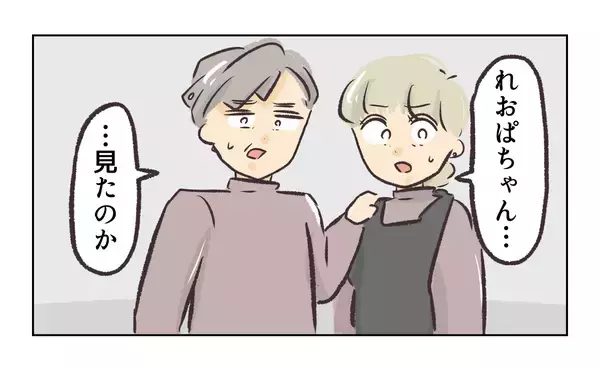 「【漫画】私に見られた2人、交際していることを認める【バイト先で浮気現場に遭遇 Vol.46】」の画像