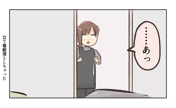 「【漫画】私に見られた2人、交際していることを認める【バイト先で浮気現場に遭遇 Vol.46】」の画像