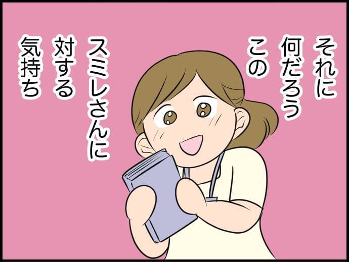 【漫画】感情を出してぶつかってきてくれるあの感じ…楽しくうれしかった【価値観離婚 Vol.24】