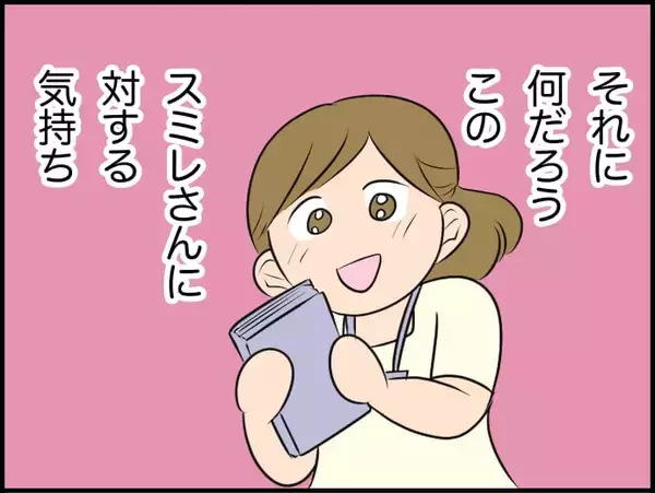 「【漫画】感情を出してぶつかってきてくれるあの感じ…楽しくうれしかった【価値観離婚 Vol.24】」の画像