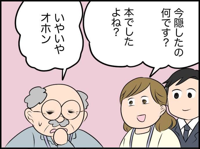 【漫画】感情を出してぶつかってきてくれるあの感じ…楽しくうれしかった【価値観離婚 Vol.24】