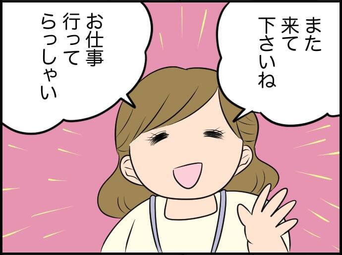【漫画】感情を出してぶつかってきてくれるあの感じ…楽しくうれしかった【価値観離婚 Vol.24】