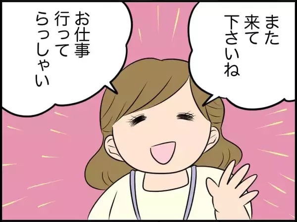 「【漫画】感情を出してぶつかってきてくれるあの感じ…楽しくうれしかった【価値観離婚 Vol.24】」の画像