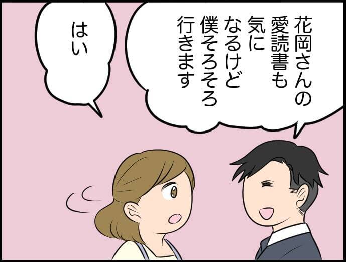 【漫画】感情を出してぶつかってきてくれるあの感じ…楽しくうれしかった【価値観離婚 Vol.24】