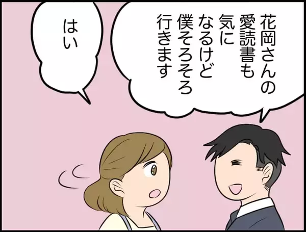 「【漫画】感情を出してぶつかってきてくれるあの感じ…楽しくうれしかった【価値観離婚 Vol.24】」の画像