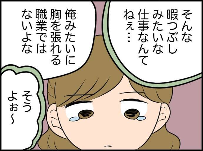 【漫画】夫は私の頑張りを近くで見ていたのに…なんでかばってくれない？【価値観離婚 Vol.41】