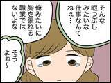 「【漫画】夫は私の頑張りを近くで見ていたのに…なんでかばってくれない？【価値観離婚 Vol.41】」の画像5