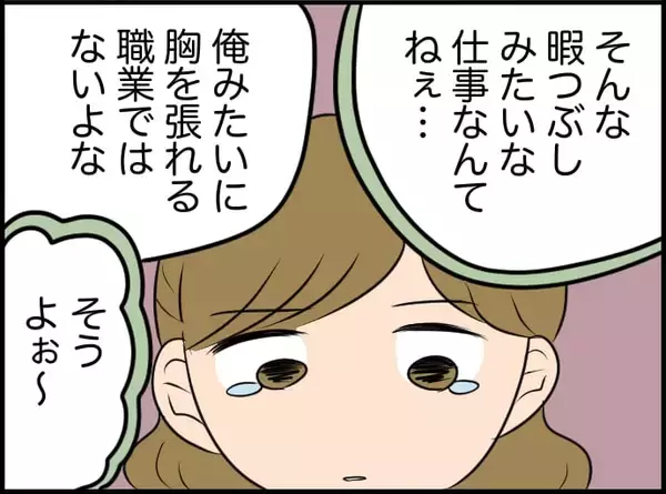 「【漫画】夫は私の頑張りを近くで見ていたのに…なんでかばってくれない？【価値観離婚 Vol.41】」の画像