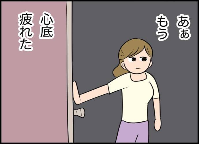 【漫画】夫は私の頑張りを近くで見ていたのに…なんでかばってくれない？【価値観離婚 Vol.41】