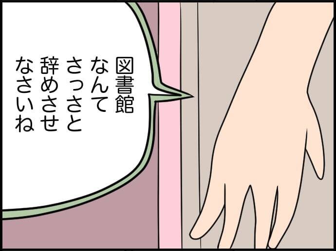 【漫画】夫は私の頑張りを近くで見ていたのに…なんでかばってくれない？【価値観離婚 Vol.41】