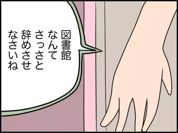 「【漫画】夫は私の頑張りを近くで見ていたのに…なんでかばってくれない？【価値観離婚 Vol.41】」の画像