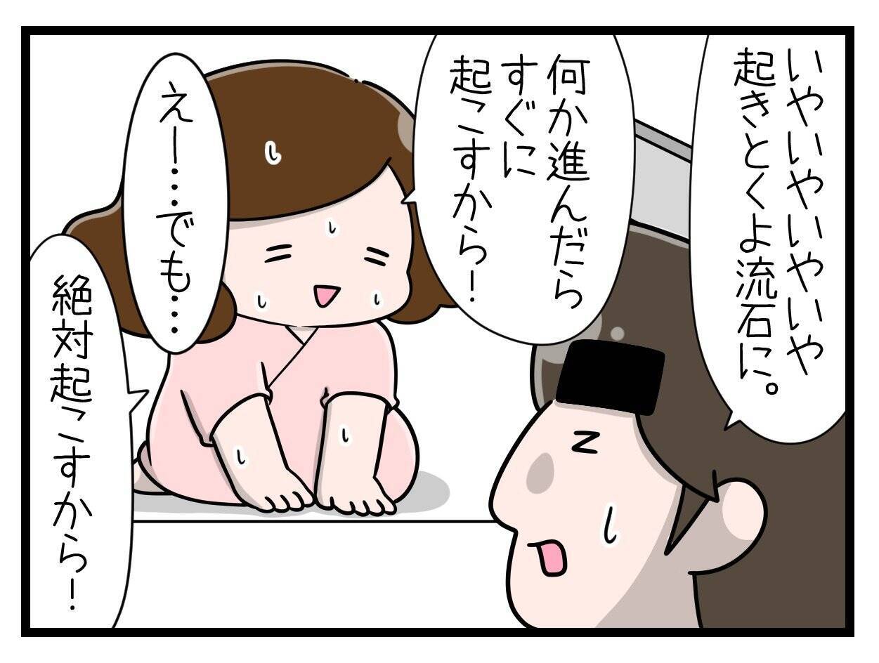 【漫画】夫を心配＆優先したばかりにお産が進まない…【一緒のお墓に入ろっか！ Vol.22】