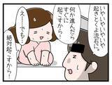 「【漫画】夫を心配＆優先したばかりにお産が進まない…【一緒のお墓に入ろっか！ Vol.22】」の画像5