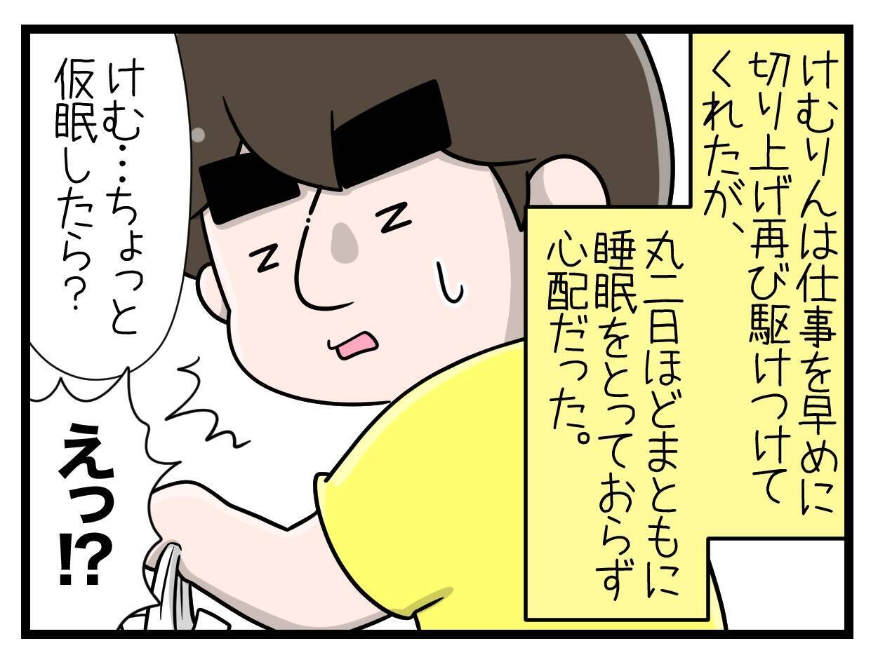 【漫画】夫を心配＆優先したばかりにお産が進まない…【一緒のお墓に入ろっか！ Vol.22】