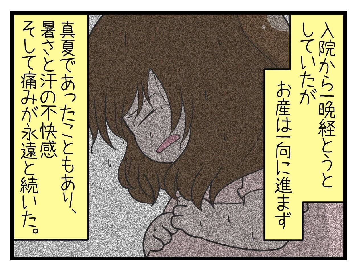 【漫画】夫を心配＆優先したばかりにお産が進まない…【一緒のお墓に入ろっか！ Vol.22】