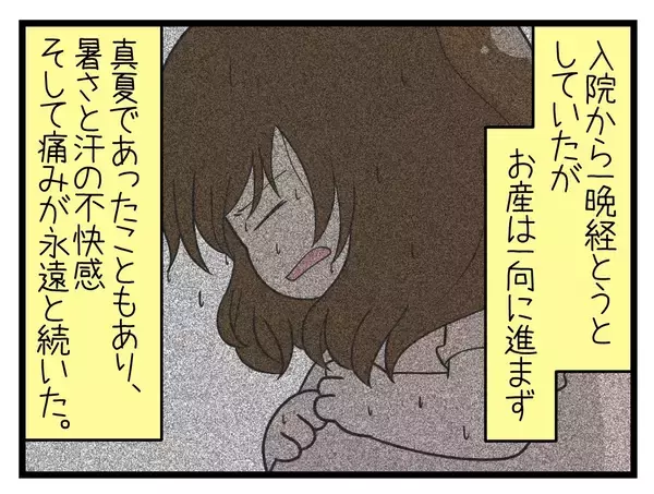 「【漫画】夫を心配＆優先したばかりにお産が進まない…【一緒のお墓に入ろっか！ Vol.22】」の画像