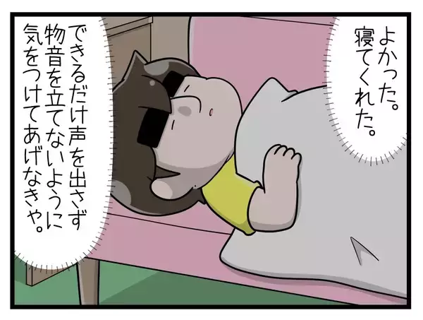 「【漫画】夫を心配＆優先したばかりにお産が進まない…【一緒のお墓に入ろっか！ Vol.22】」の画像