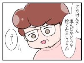 【漫画】夫を心配＆優先したばかりにお産が進まない…【一緒のお墓に入ろっか！ Vol.22】