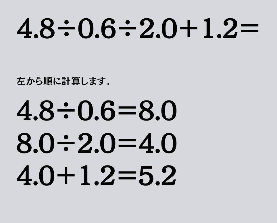 大人ならわかる？ 小学校の「算数」問題＜Vol.1794＞