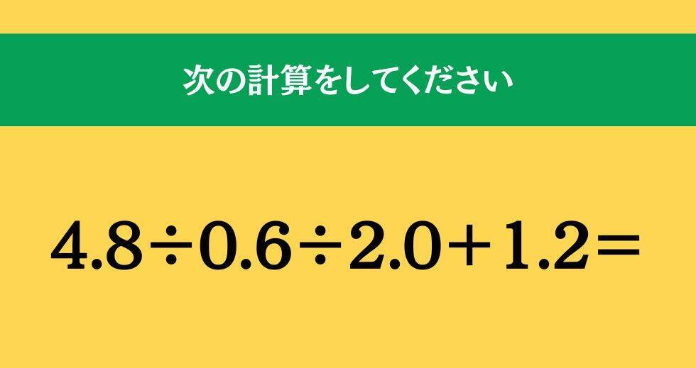 大人ならわかる？ 小学校の「算数」問題＜Vol.1794＞