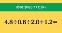 大人ならわかる？ 小学校の「算数」問題＜Vol.1794＞の画像