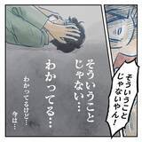「【漫画】逆ギレ、開き直りに「そういうことじゃない！」【アナタの大丈夫がキライ Vol.37】」の画像1