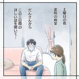 「【漫画】逆ギレ、開き直りに「そういうことじゃない！」【アナタの大丈夫がキライ Vol.37】」の画像4