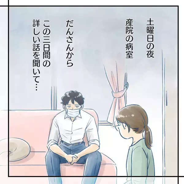 「【漫画】逆ギレ、開き直りに「そういうことじゃない！」【アナタの大丈夫がキライ Vol.37】」の画像