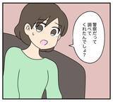 「【漫画】カスミに自分の罪を押し付けて捨てた男はあいつ…！【夫と義家族に無視される私 Vol.85】」の画像4