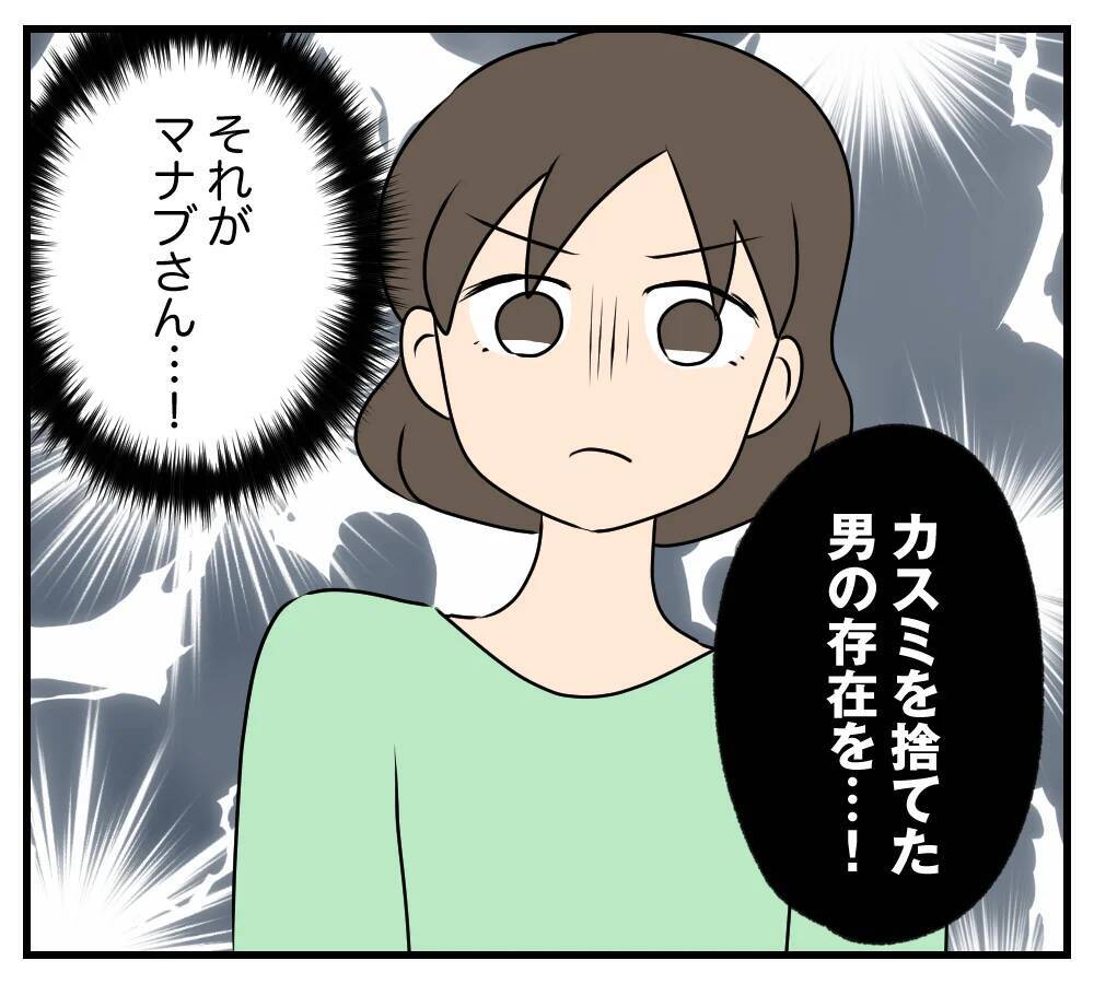 【漫画】カスミに自分の罪を押し付けて捨てた男はあいつ…！【夫と義家族に無視される私 Vol.85】